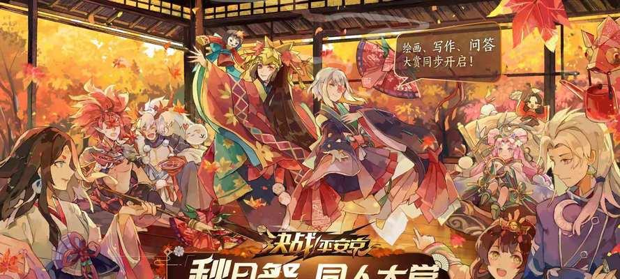 决战平安京五周年福袋选择指南（从五大福袋中选择最适合你的福袋）