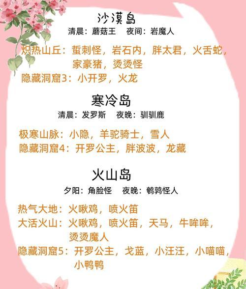 开拓神秘岛，新手宠物属性克制大全（15种属性克制让你成为最强战士）
