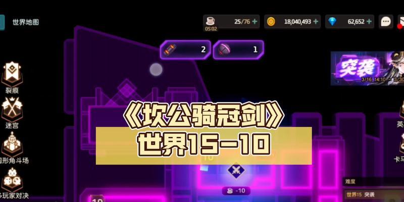 游戏攻略大全，让你轻松过关（游戏攻略大全，让你轻松过关）