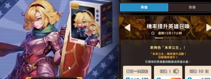 《坎公骑冠剑埃里娜专武属性一览》（强化你的游戏战力，一网打尽坎公骑冠剑埃里娜的专属武器属性！）