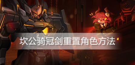 《了解以坎公骑冠剑卡池抽奖保底机制》（游戏中抽卡神器，保底机制分析）