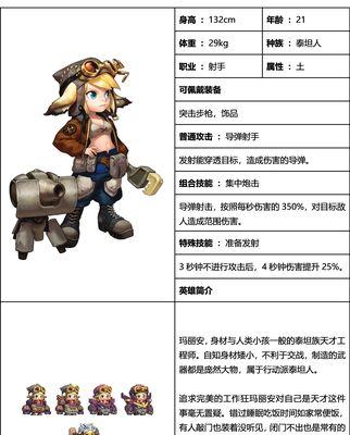 《坎公骑冠剑》专武拉碧丝详解（开启拉碧丝新篇章，掌握专属技能与属性）