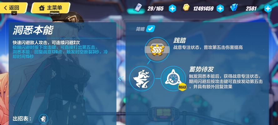 最强女武神PK，谁是节奏大师？（最强女武神PK，谁是节奏大师？）