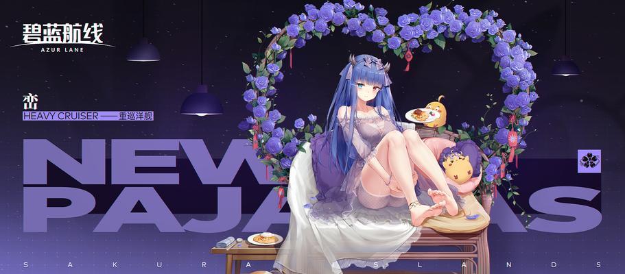 碧蓝航线女将图鉴攻略-打造强大的女将舰队（从女将的属性分析入手，提升女将实力）
