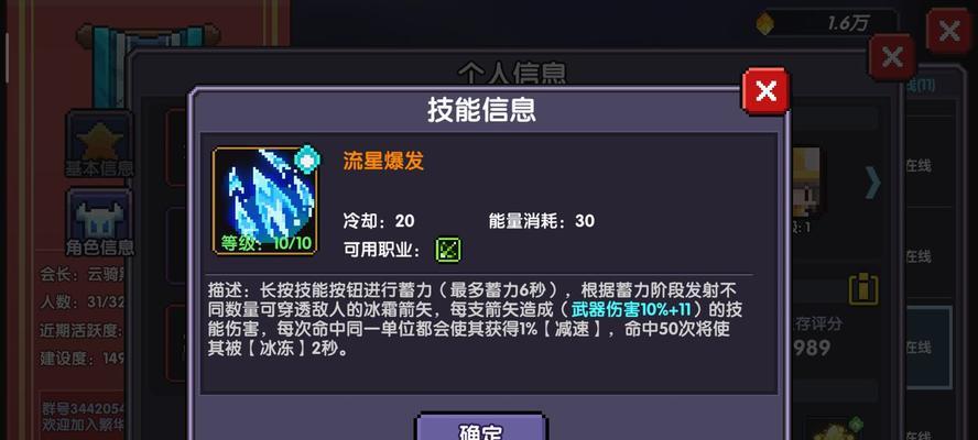 《不朽之旅》探秘远古遗迹技能选择推荐（打造完美的探险者，选择最优秀的技能）