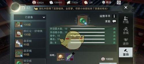 楚留香手游通缉解决技巧攻略（游戏玩家必看，让你轻松脱离通缉困境！）