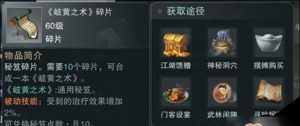 楚留香手游通缉解决技巧攻略（游戏玩家必看，让你轻松脱离通缉困境！）