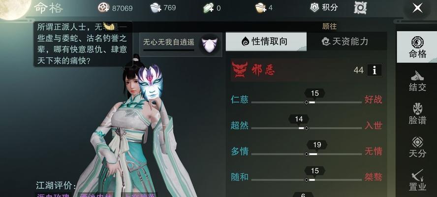 楚留香手游少林技能攻略（少林技能连招技巧，让你打出完美战斗）