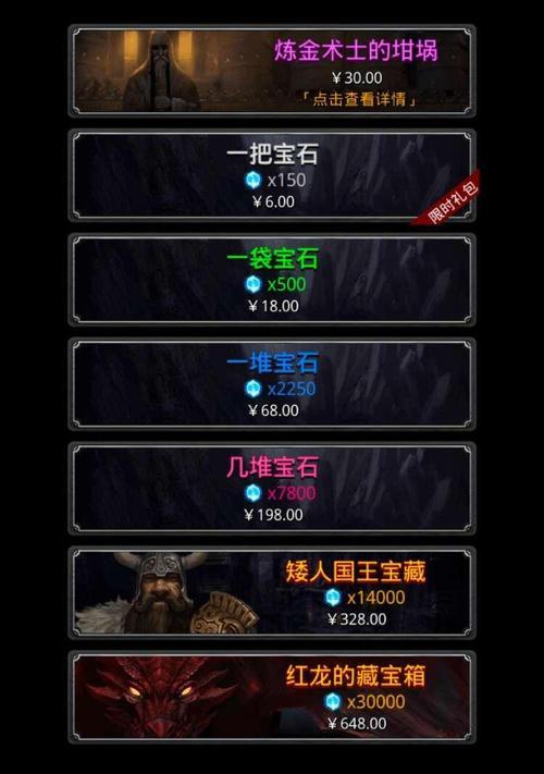 地下城堡2前期装备选择攻略（打造无敌战士，前期装备搭配指南）