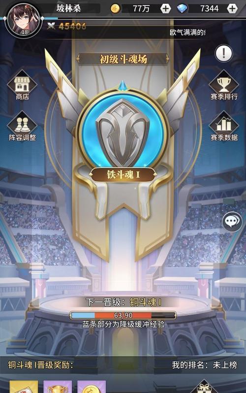 《斗罗大陆》武魂觉醒角色分析（阿银的强度评估和技能解析）