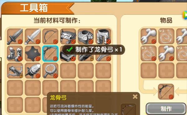 《水晶弓掉落地点全解析》（公主连接水晶弓怎么样？寻找掉落地点的攻略指南）