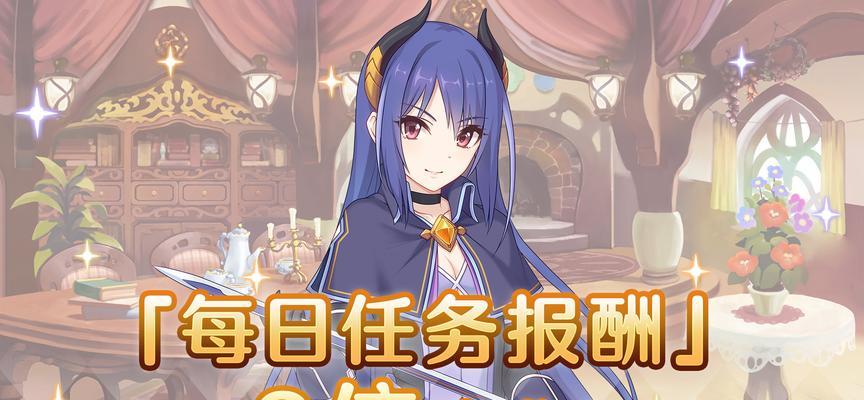 公主连结国服攒宝石攻略（打造专属梦幻装扮，尽情畅玩公主连结！）