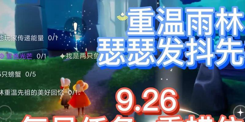 探索祖先的足迹——《以光遇》雨林探险攻略（寻找失落的部落，解开神秘的谜团，让灵魂重归故里）