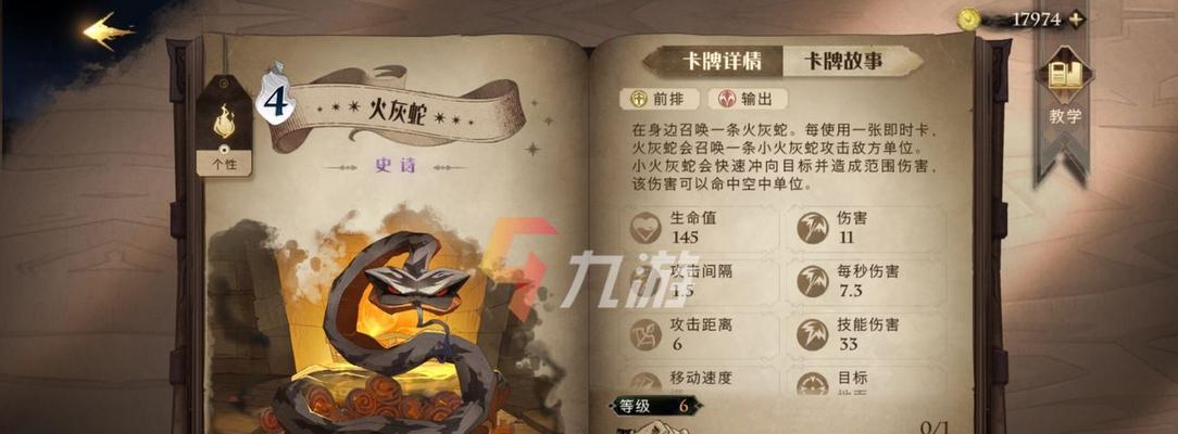 《哈利波特魔法觉醒》段位机制攻略（解锁所有段位，成为魔法大师的秘诀）