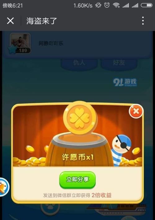 《以海盗来了为例，如何添加微信好友》（玩游戏也能交朋友，从这里开始认识更多小伙伴！）