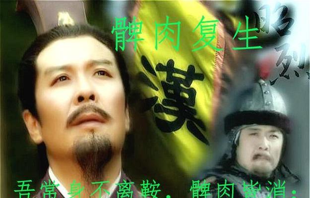 《汉王纷争刘备》-以刘备为主角的战争策略游戏（带领刘备征战天下、战胜强敌，成就一代英雄）