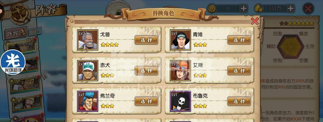 《航海王燃烧意志》鹰眼攻略（全面了解鹰眼角色的属性和技能，提供详细的升级和装备策略）