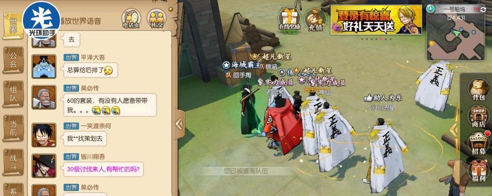 《航海王燃烧意志装备精炼技巧大全》（精通装备精炼，成为强者的关键技巧）