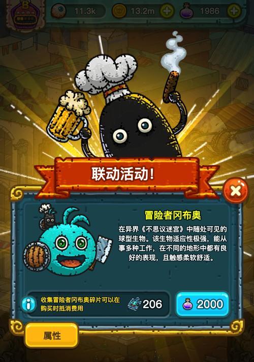 《黑暗料理王》坐骑排行榜（全面攻略，助你成为玩家！）