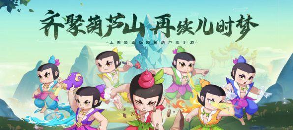 葫芦娃全合星（玩转葫芦娃，合星带来的好处）