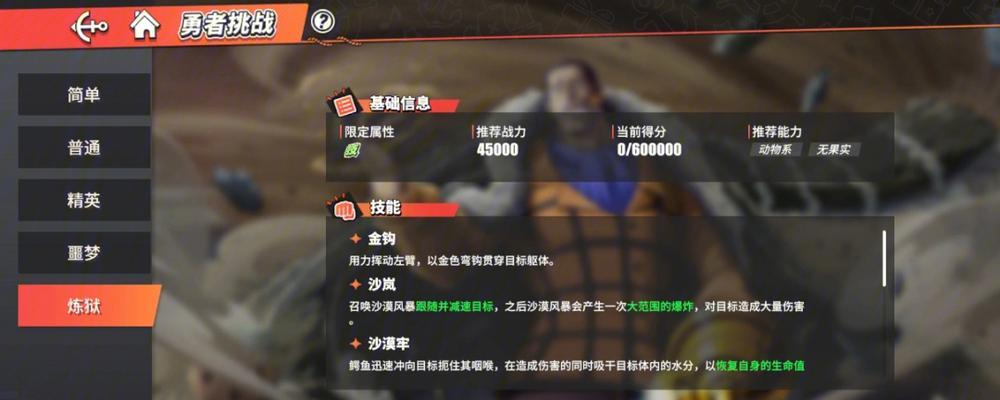 航海王热血航线