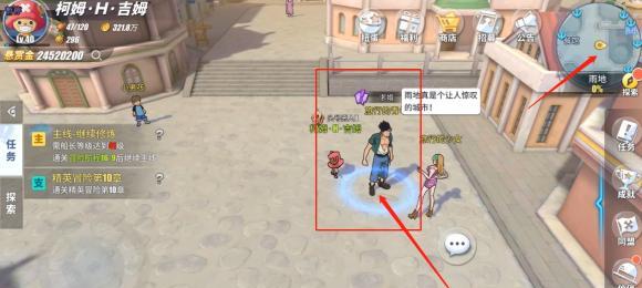 航海王热血航线