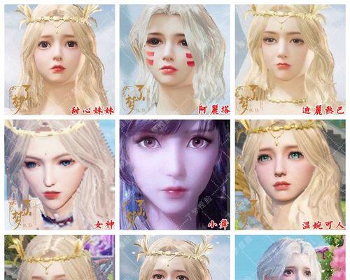 和平精英捏脸代码2023最新合集（打造最独特的个人形象）
