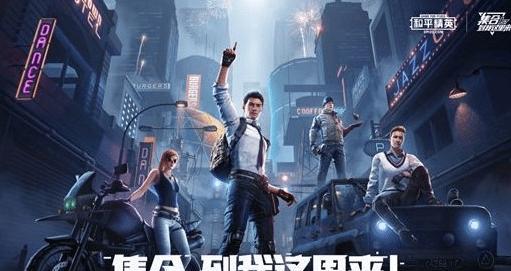 和平精英双十一返场皮肤介绍2023——开启虚拟战场的之旅（15款华丽皮肤等你来抢购）