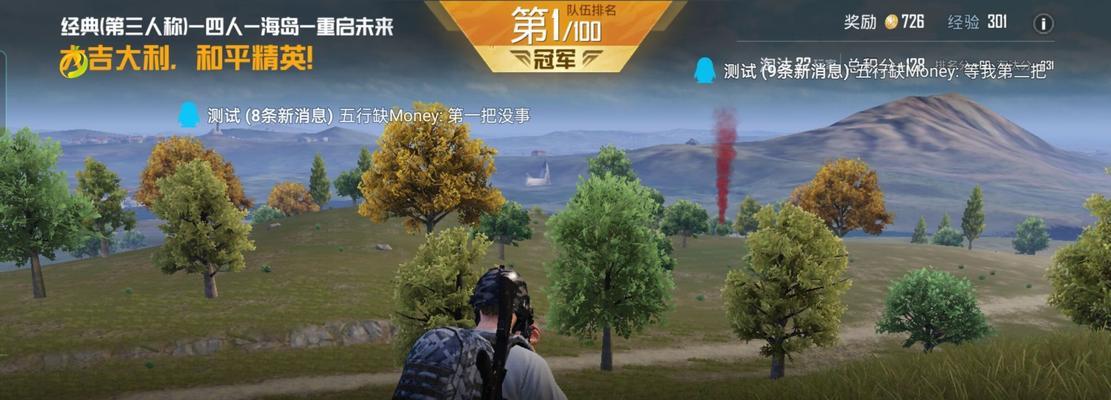 《和平精英》一周年庆典