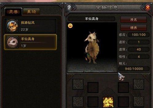 《黑色沙漠手游》高斯皮宠物获取攻略（一步步教你如何获得最强宠物）
