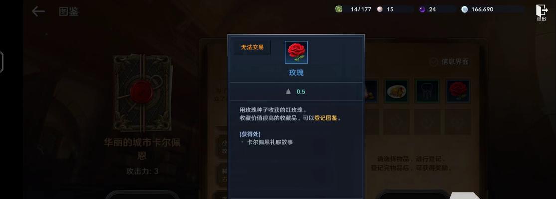 黑色沙漠手游卡尔佩恩礼服任务流程详解（体验宫廷华丽装扮）