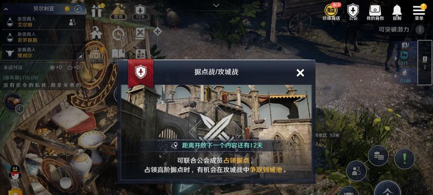 《黑色沙漠手游》交易系统详解（自由交易的开放经济体系与游戏玩法）