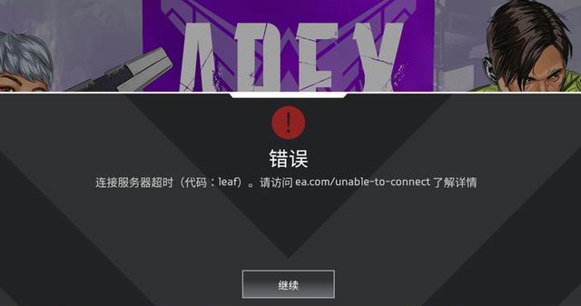 黑色沙漠无法登录服务器解决方法