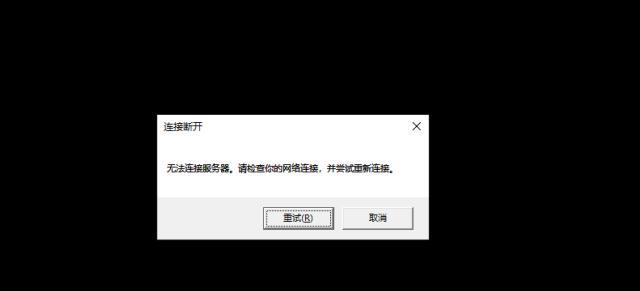 黑色沙漠无法登录服务器解决方法