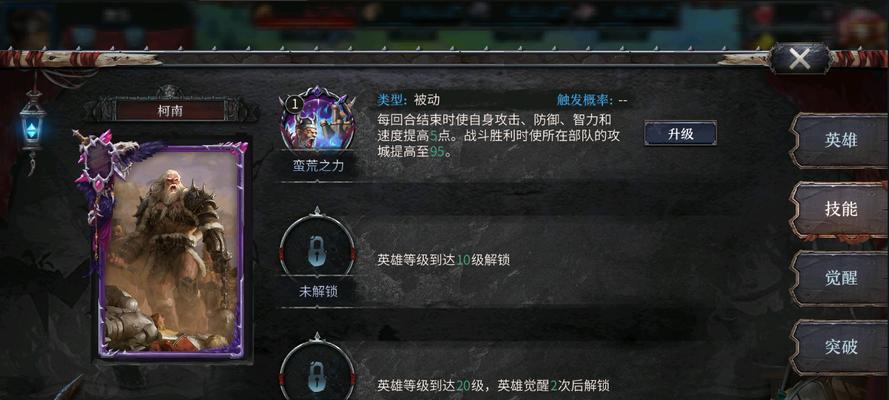 《洪荒英雄上阵规则分析》（以游戏为主的英雄策略攻略）