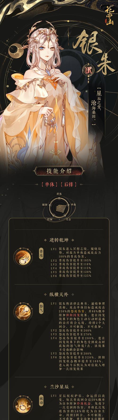 《以花亦山心之月开服时间表最新》（预订开启全新江湖世界）
