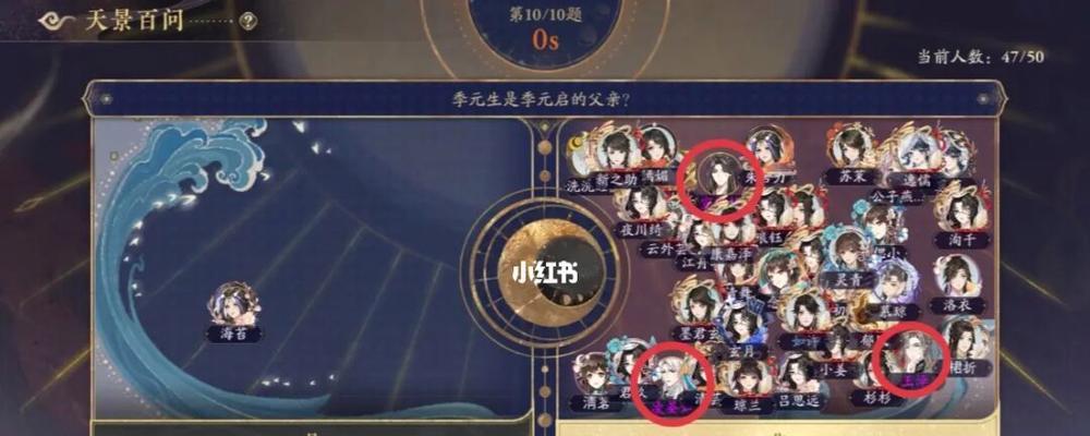 《以花亦山心之月天景百问答案全攻略》（游戏攻略大全）