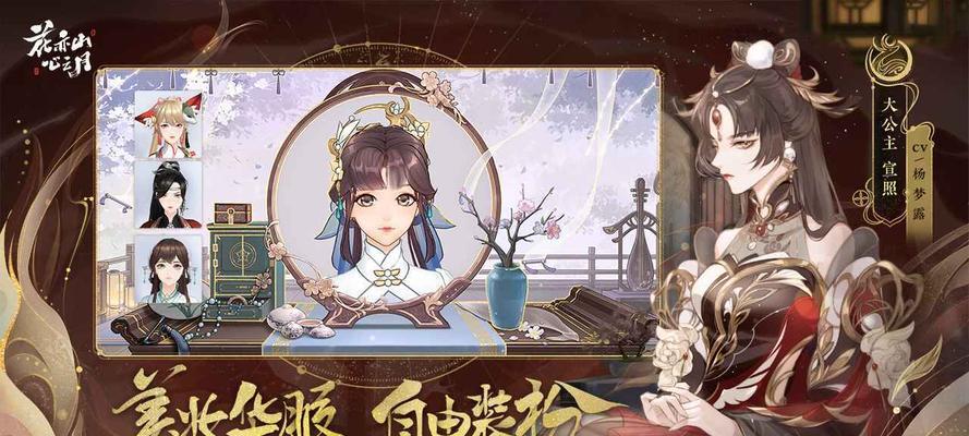 以花亦山心之月新手辅助及输出选择攻略（学习如何选择最优秀的输出及辅助装备）