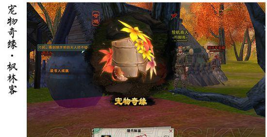 花与剑灵雪瑶巨子传闻奇遇任务攻略
