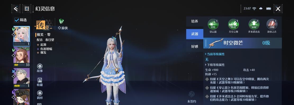 以花与剑少林PVE技能，这些选择（通过这些技能加强你的战斗力）