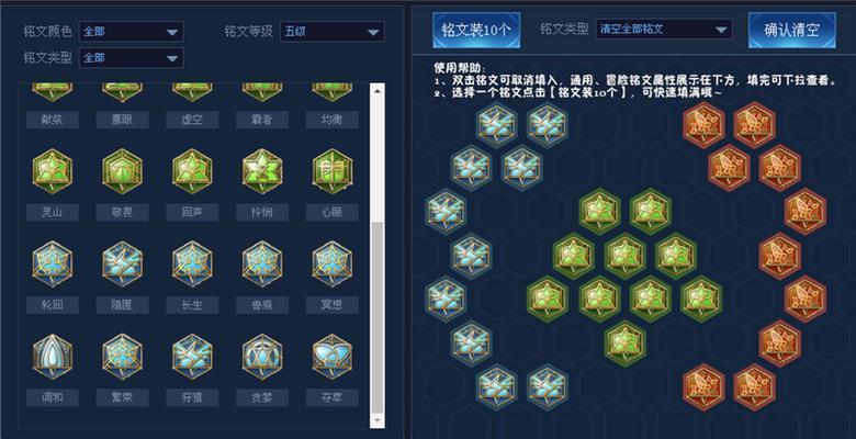 《花与剑玄冰铭文搭配攻略》（花之力与剑之魂的完美结合）