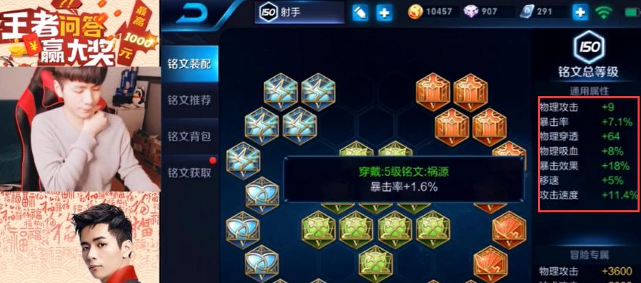 《花与剑玄冰铭文搭配攻略》（花之力与剑之魂的完美结合）