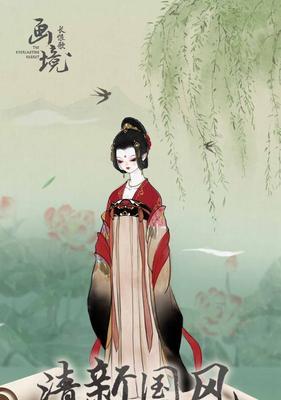 《画境长恨歌第三卷》游戏攻略（带你深入游戏世界）