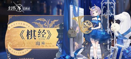 探秘幻书启世录之墨的秘密（如何获得墨并提升游戏实力）