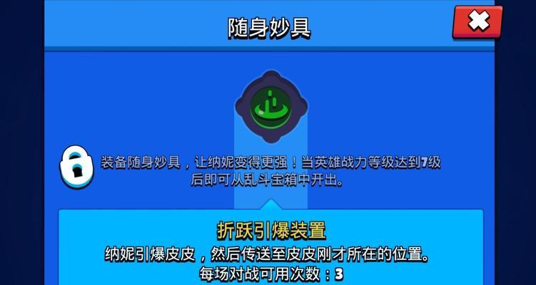 荒野乱斗2月英雄平衡性调整一览（探究英雄调整对游戏的影响）