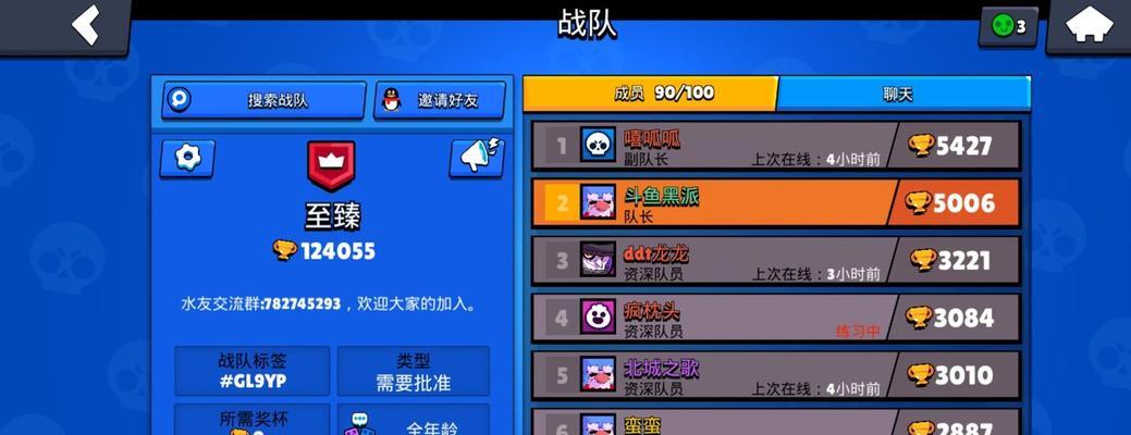 荒野乱斗国服数据转移教程（让你的游戏数据不再丢失）