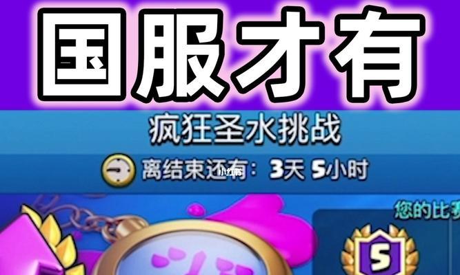 皇室战争国服转移国际服方法一览（详细介绍皇室战争国服转移国际服的步骤和注意事项）