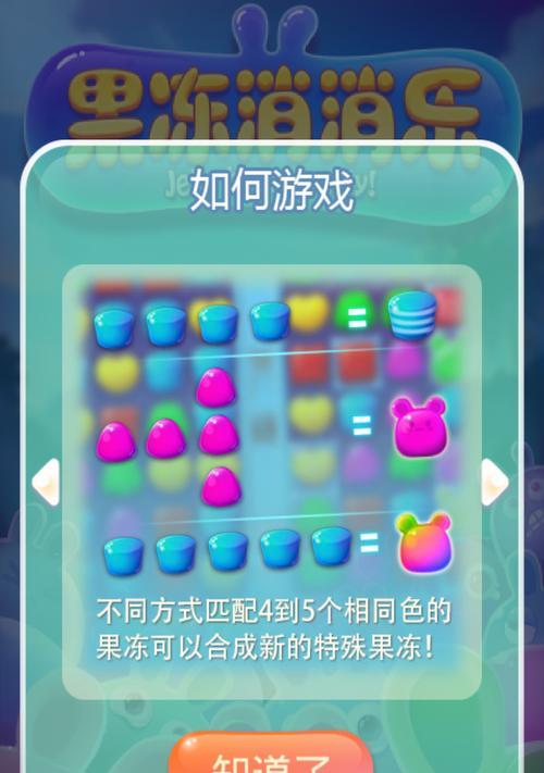 《开心消消乐》第1405关快速通关攻略（游戏技巧分享）