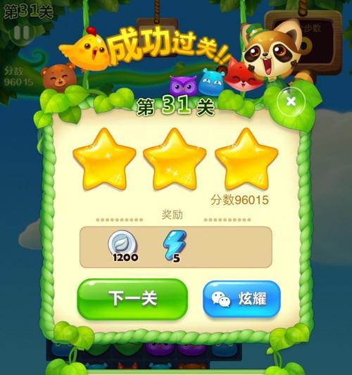 玩转开心消消乐，轻松通关第1449关（教你一些小技巧）