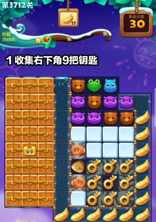 如何快速通关《开心消消乐》第1460关（掌握技巧）